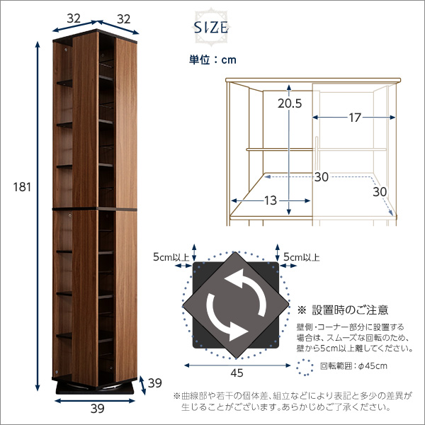 ブックシェルフ 本棚 8段 181×39×39cm 回転式 ウォールナットブラック