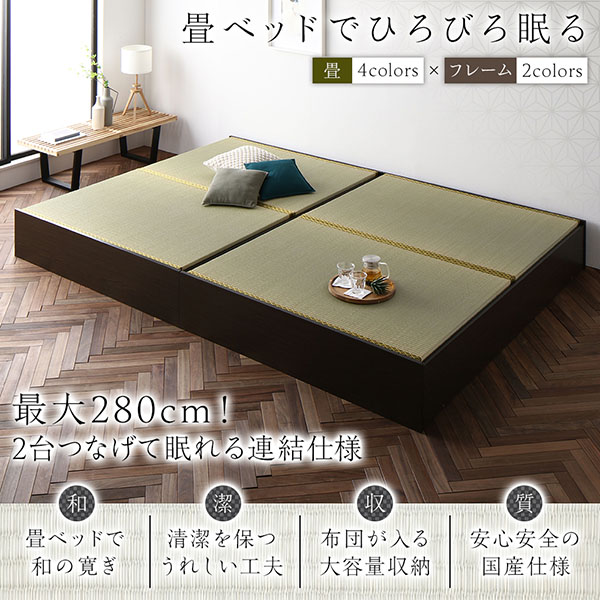 人気おすすめ良品が安い LuckyTail畳ベッド ロータイプ たたみベッド ベッド〔代引不可〕 ワイドキング200 高さ29cm 畳 日本製 収納付き 美草ブラック S ブラウン