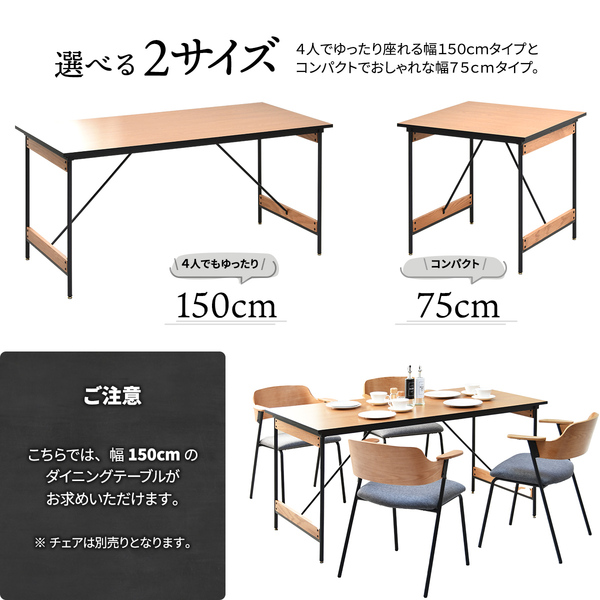 ダイニングテーブル 食卓テーブル 幅約150cm 木製 オーク材 スチール