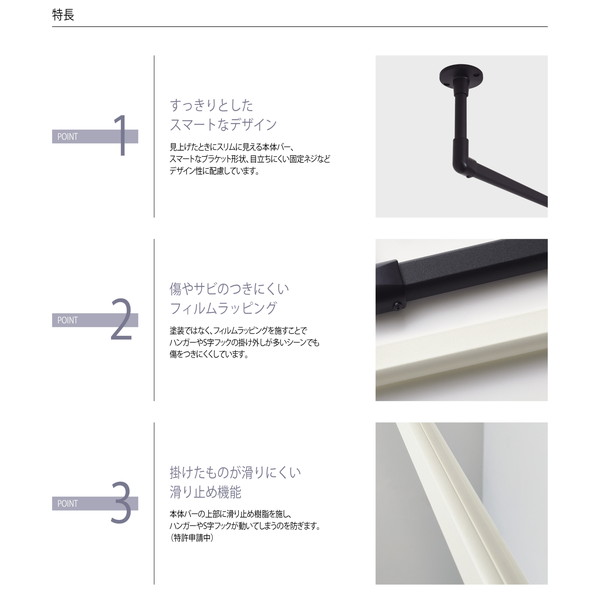 ハンギングバー H-1 天井付けLタイプセット 約90cm×25cm ホワイト〔代