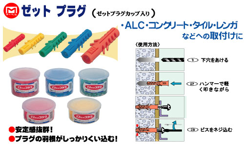 まとめ）ゼットプラグ（カップ入り） 〔φ6mm/130本入×5セット 