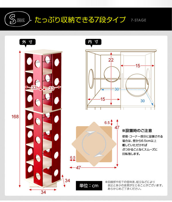 回転式 コミックラック/本棚 〔7段タイプ レッド〕 幅約34cm 大容量 省