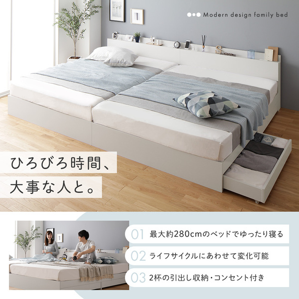 ベッド ワイドキング260（SD+D） ベッドフレームのみ ホワイト 2台