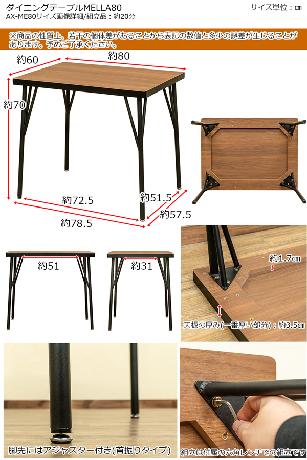 ダイニングテーブル 80×60cm スチール メラミンシート貼り天板 耐熱性