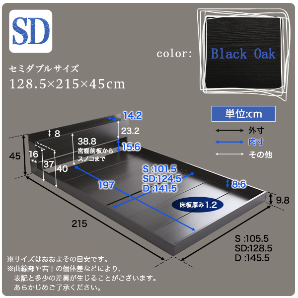 フロアベッド セミダブル 幅128.5cm ブラックオーク 宮付き デザイン 2