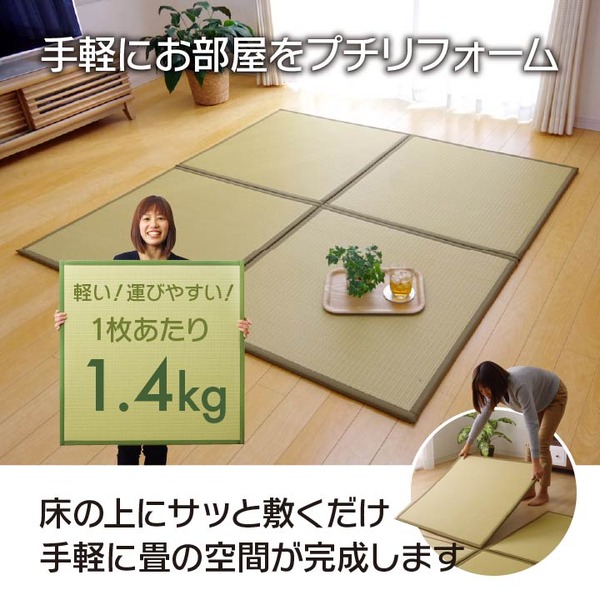 日本製 軽量 置き畳/ユニット畳 〔グリーン 約67×67×1.7cm 9枚組
