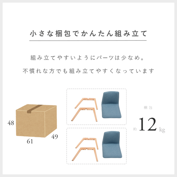 2脚セット〕 ダイニングチェア 約幅44×奥行51×高さ74×座面高41cm