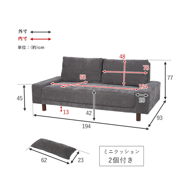 ソファー 3人掛け 約幅194cm グレー ミニクッション2個 着脱式 脚付き