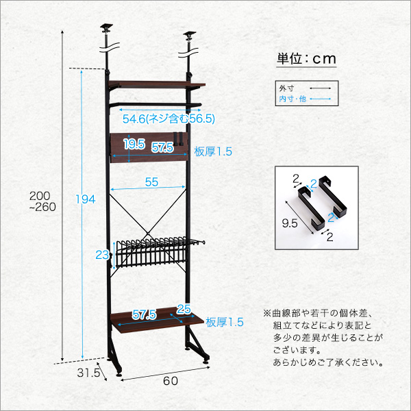 突っ張りラック スラックスハンガー付き ウォールナット 〔組立品