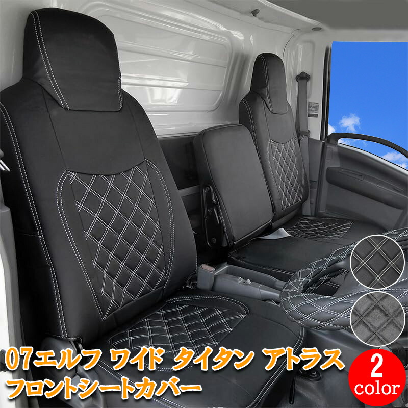 いすゞ（ISUZU） 07エルフ マツダ タイタン 日産 アトラス UD コンドル 