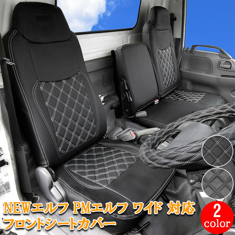 エルドラの運転席のシート いすゞ（ISUZU） NEWエルフ PMエルフ 日産 アトラス UD コンドル