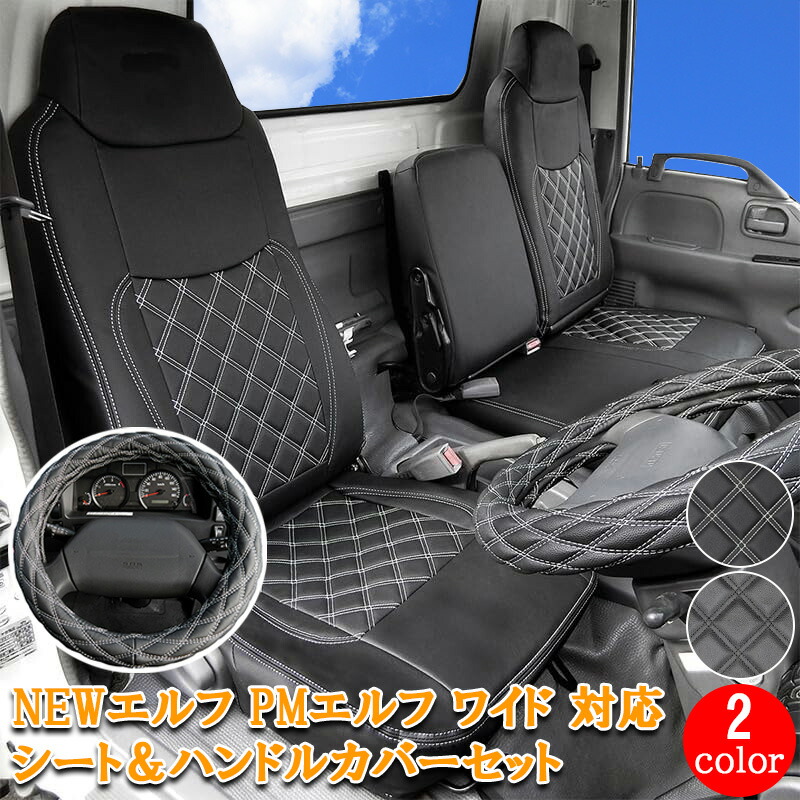 いすゞ（ISUZU） NEWエルフ PMエルフ 日産 アトラス UD コンドル
