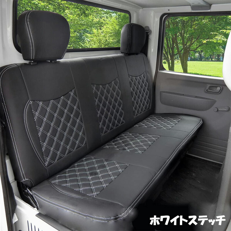 三菱ふそう 20キャンター ブルーテックキャンター リア シートカバー