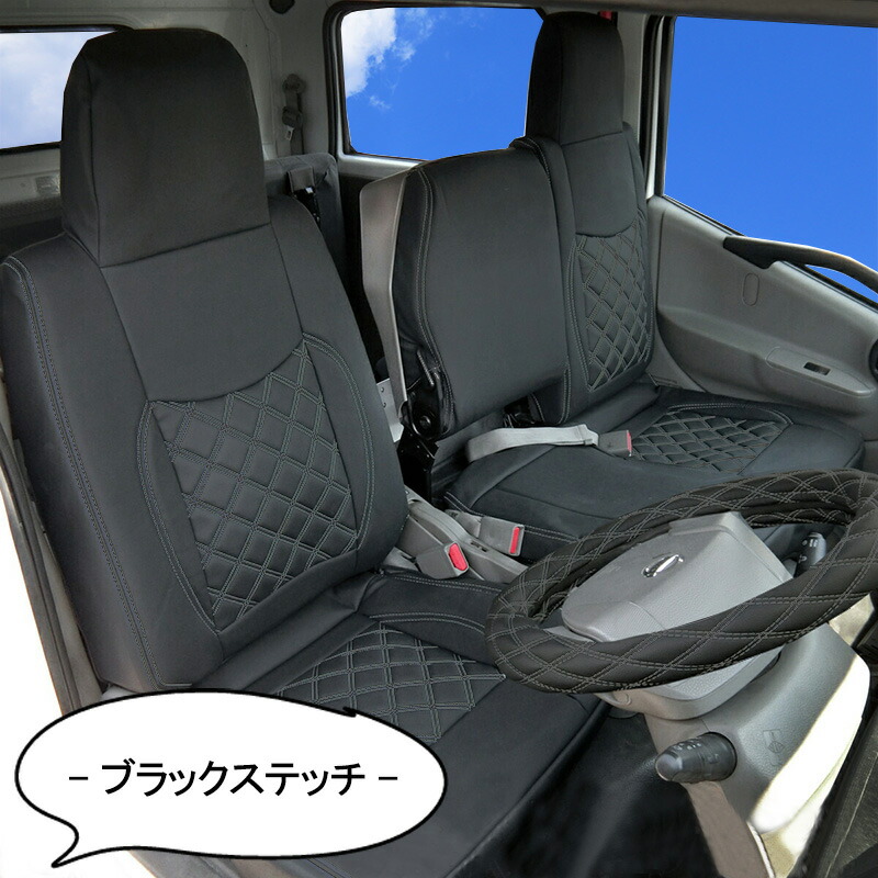 アトラス F24 系 フロント シートカバー 運転席 助手席 シングル ダブル キャブ カスタム 内装 レザー H19- 現行 標準 ホワイト  ブラック トラック用品 830F