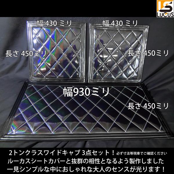 2t 汎用品 泥除け 930x450 430x450 標準 ワイド フラップ たれゴム トラック ブラック キャンター エルフ デュトロ 3枚セット｜lucus-parts｜04