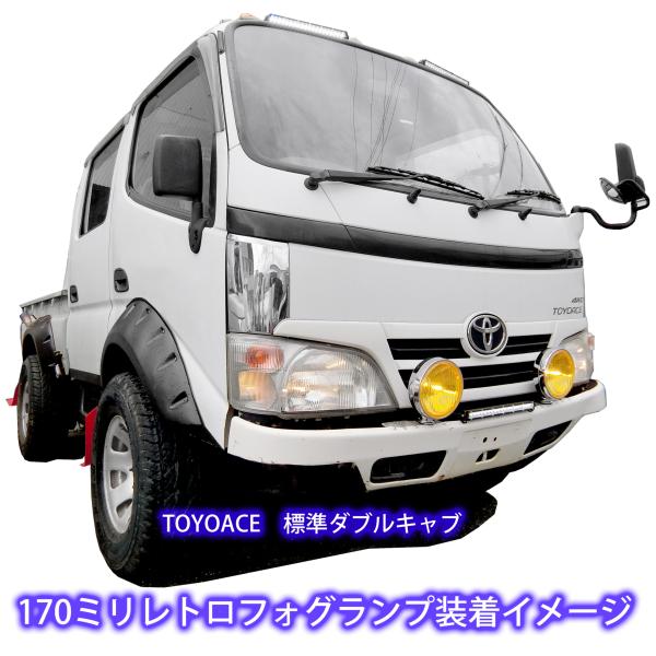 フォグランプ 丸型 汎用 200ミリ 100W 12V・24V H3 LED可 大型 メッキ イエロー 左右 レトロ仕様 トラックフォグ｜lucus-parts｜04