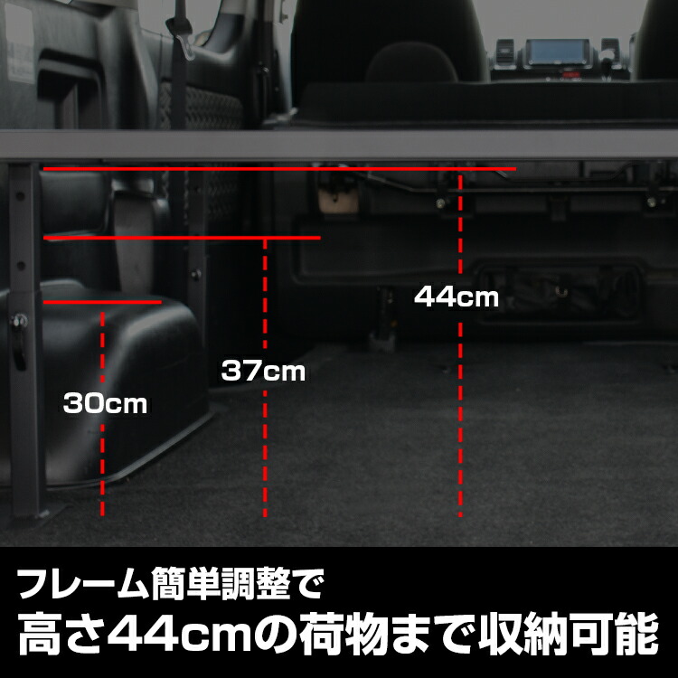 ハイエース 200系 標準 1型 2型 3型 4型 5型 6型 7型 標準 ベッドキット フレーム フルセット 補強バー付き 強化 車中泊 収納 内装｜lucus-parts｜10