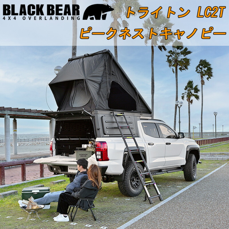 三菱（MITSUBISHI） トライトン LC2T ピークネストキャノピー ルーフ 
