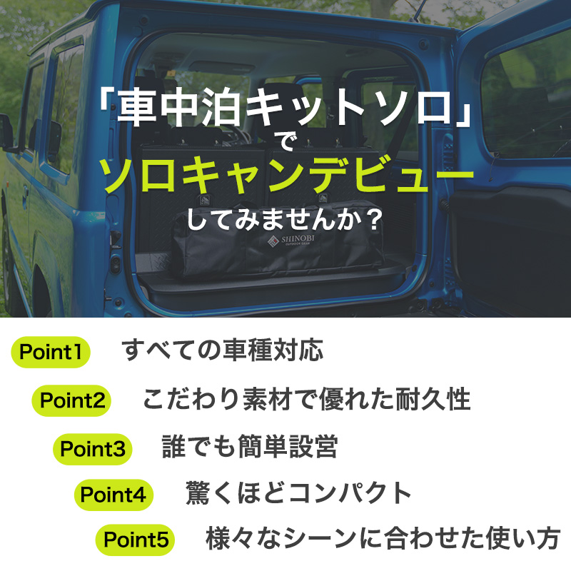 楽天市場】SHINOBI 車中泊キット ソロ エアーマット エアマット