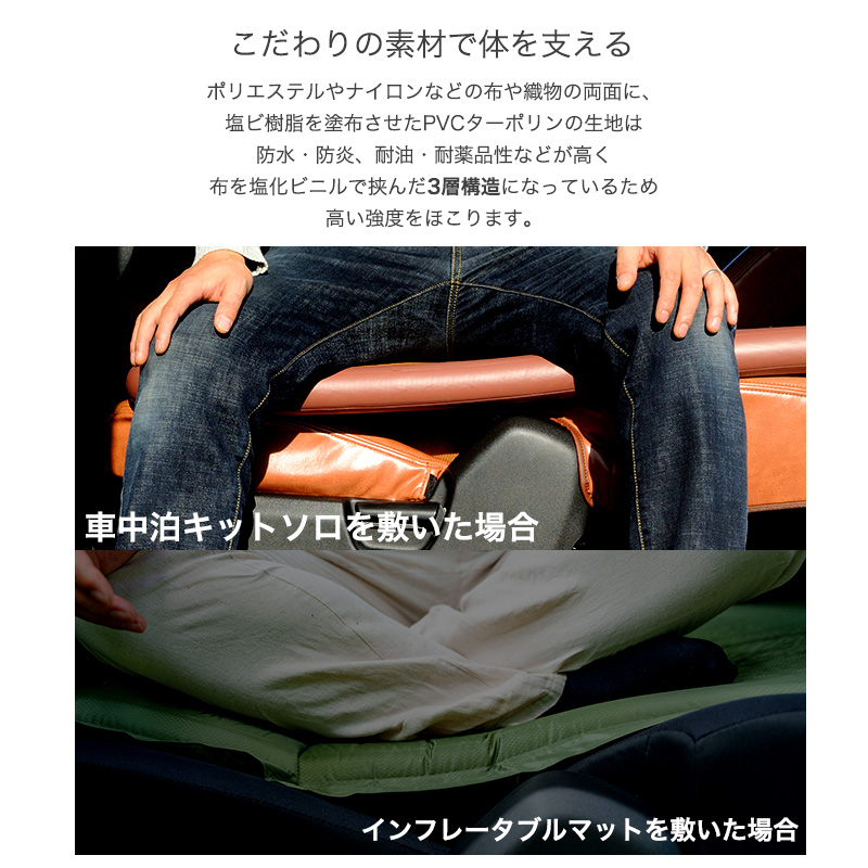 出産祝いなども豊富 車中泊キット SHINOBI ソロ エアベッド エアマット エアーマット アウトドア寝具