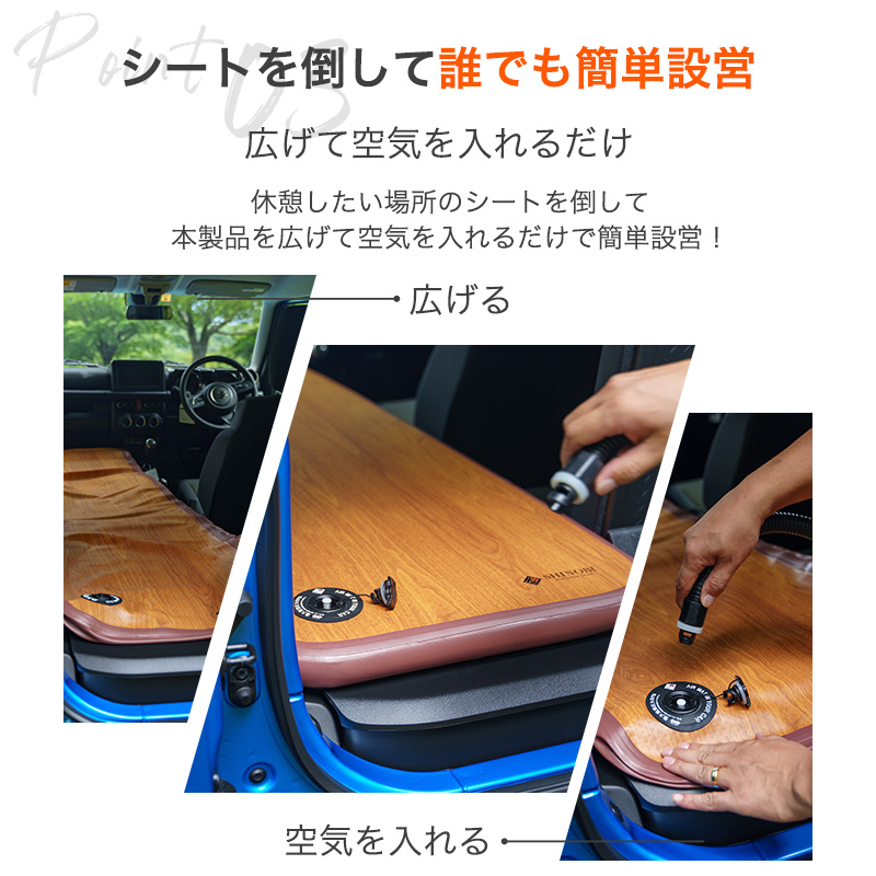 SHINOBI 車中泊キット ソロ エアーマット エアマット エアベッド