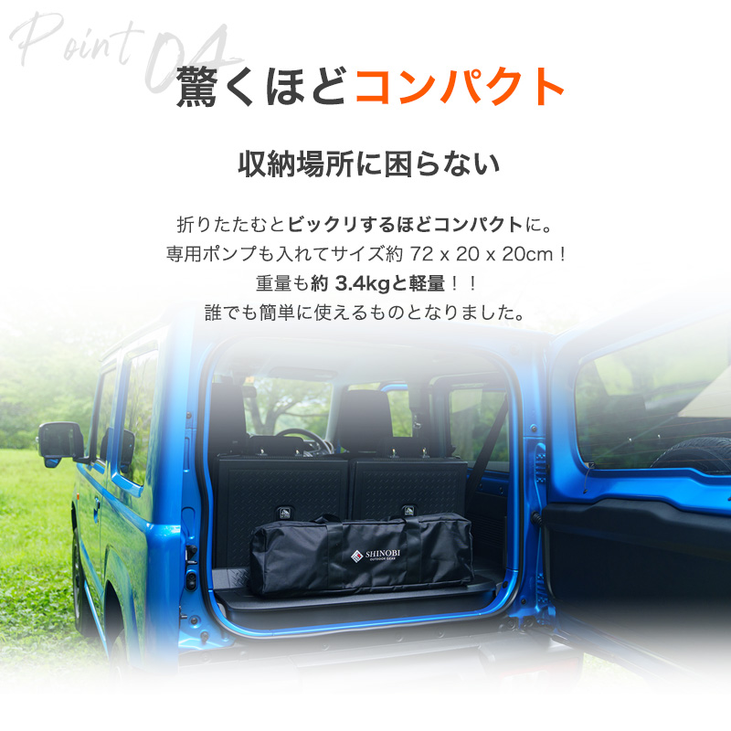 SHINOBI 車中泊キット ソロ エアーマット エアマット エアベッド