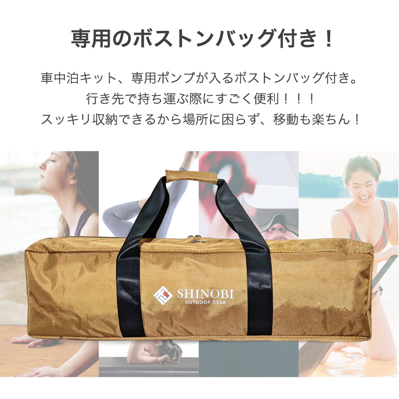SHINOBI 車中泊キット ソロ エアーマット エアマット エアベッド