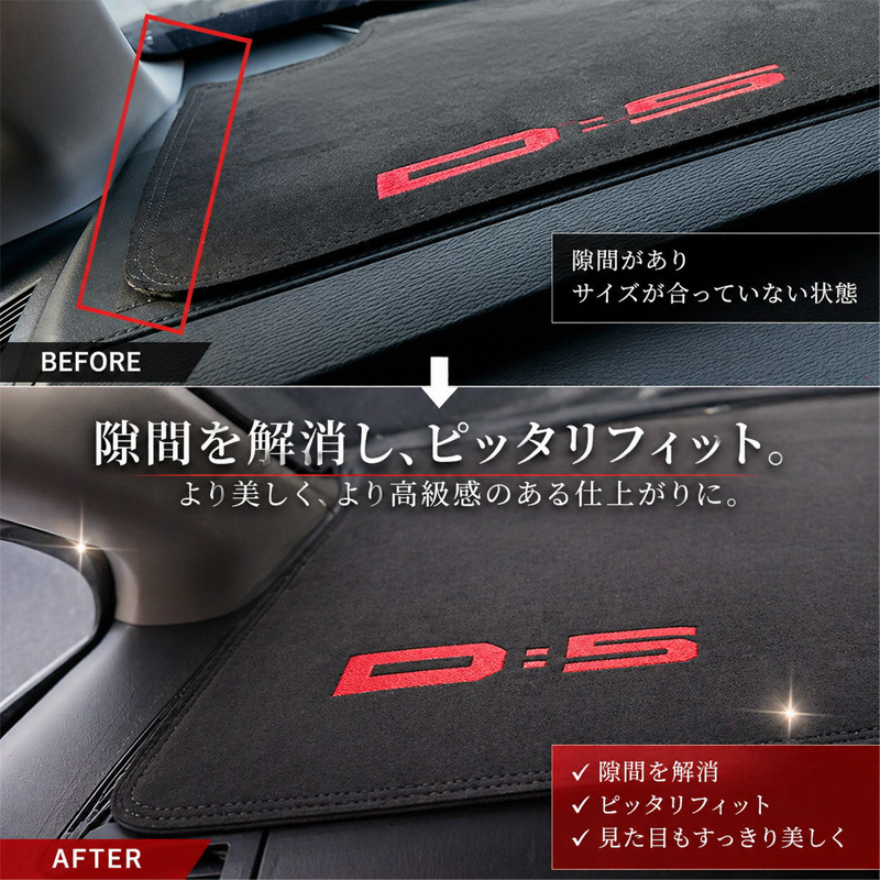 三菱（MITSUBISHI） デリカD5 前期 ダッシュボードマット ダッシュ