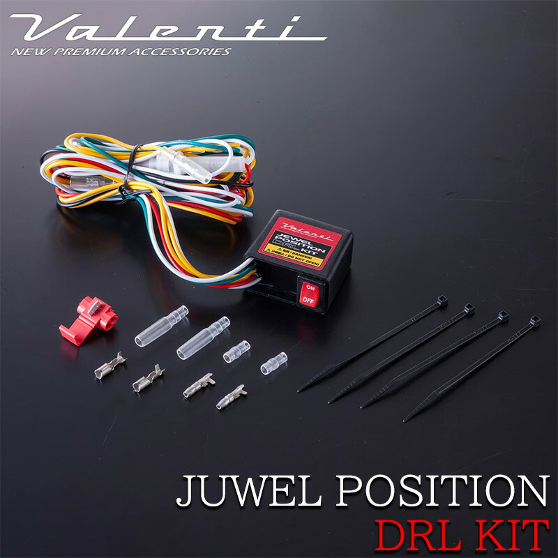 JEWEL POSITION DRL KIT Type 1 【公式通販】