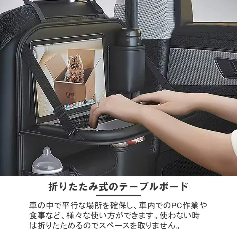 シートバックポケット 後部座席 収納 テーブル 便利グッズ 単品 車 シートポケット シート 折りたたみ 防水 防汚 カスタム 車用品 大容量 |  | 03