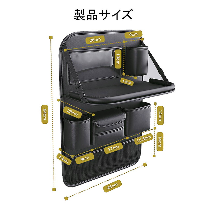 シートバックポケット 後部座席 収納 テーブル 便利グッズ 単品 車 シートポケット シート 折りたたみ 防水 防汚 カスタム 車用品 大容量 |  | 05