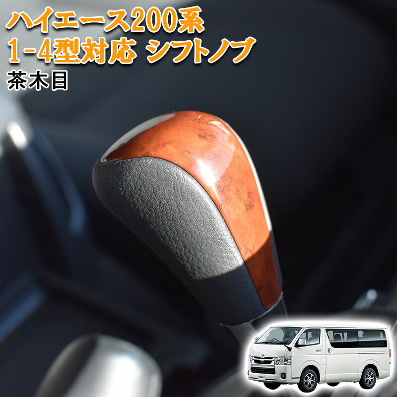 ハイエース 200系 2004(H16).8 - 1型 2型 3型 4型 標準 ワイド S-GL