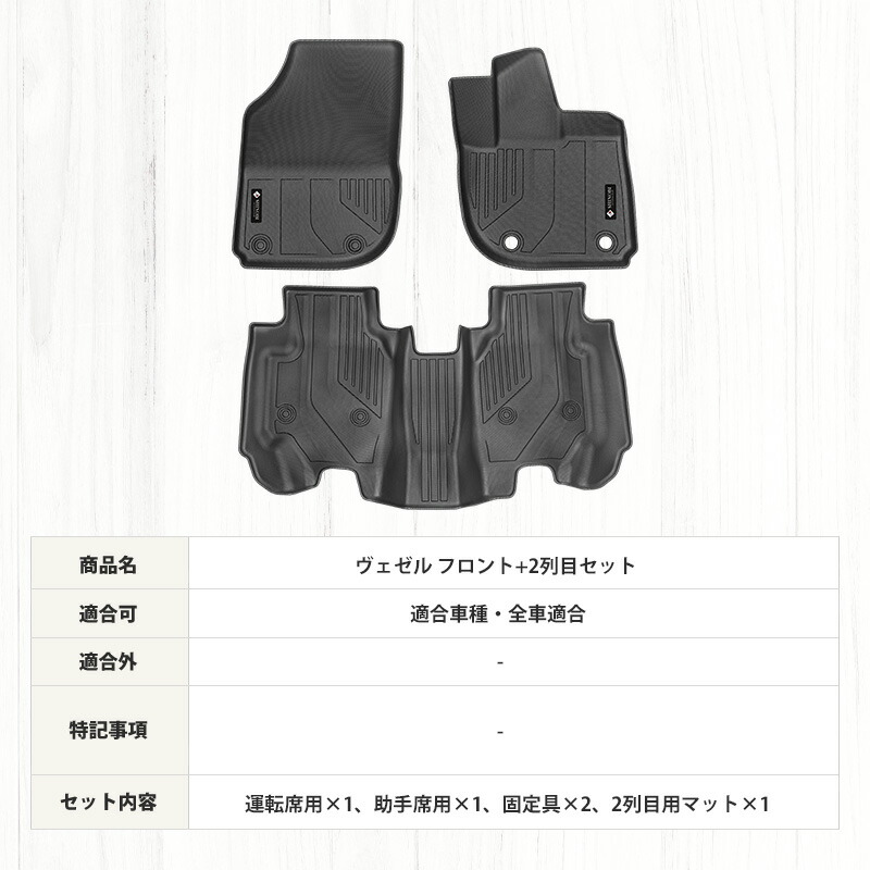 ヴェゼル ホンダ フロアマット RV3 RV4 RV5 RV6 RV系 SHINOBI フロント