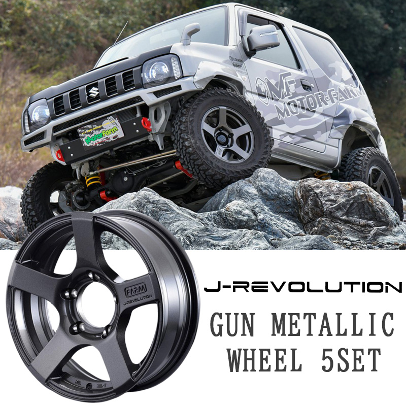 J REVOLUTION ガンメタリック 16×5.5J/5H ±0 5本SET ホイール モーターファーム MOTOR FARM 人気 おすすめ おしゃれ カスタム パーツ :RGM 0 5:オートパーツルーカス ヤフー店