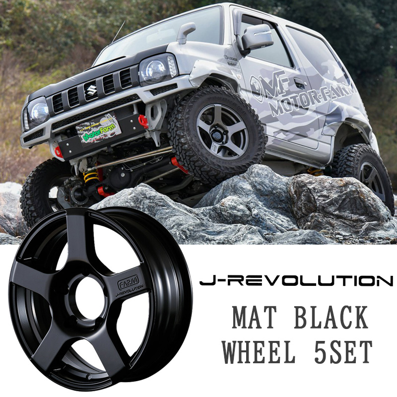 J REVOLUTION マットブラック 16×5.5J/5H ±0 5本SET ホイール モーターファーム MOTOR FARM 人気 おすすめ おしゃれ カスタム パーツ :RBK 0 5:オートパーツルーカス ヤフー店