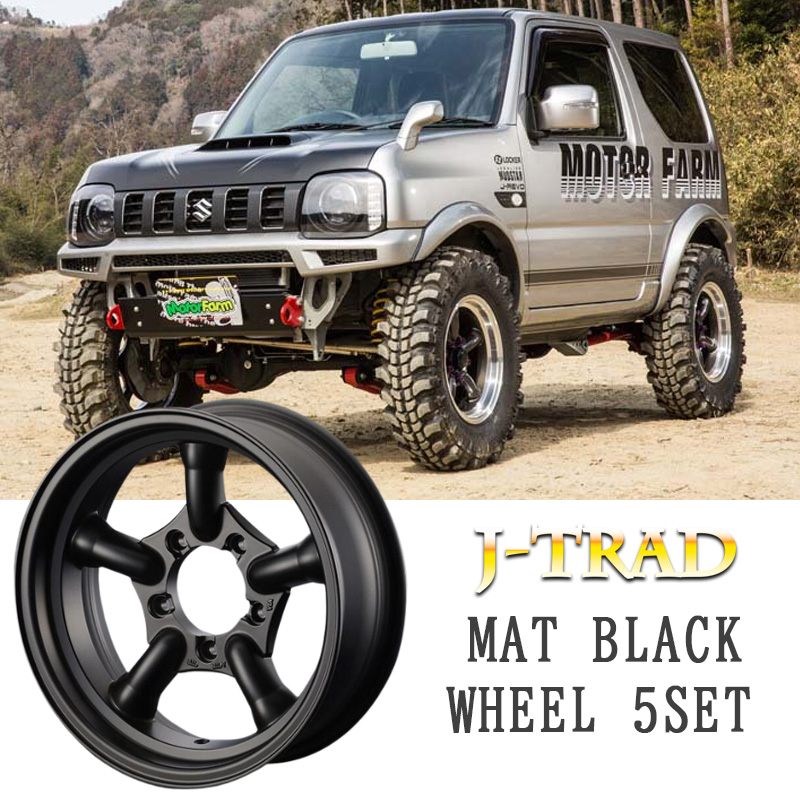 J TRAD マットブラック 16×5.5J/5H 25 5本SET ホイール モーターファーム MOTOR FARM 人気 おすすめ おしゃれ カスタム パーツ :TBK M 5:オートパーツルーカス ヤフー店