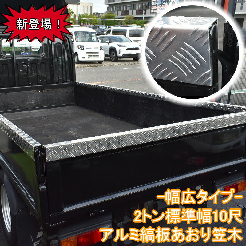 【公式】フジのお歳暮・冬ギフト - WEBカタログ掲載中 荷台 あおりカバー 標準 デュトロ エルフ キャンター 幅広タイプ パーツ