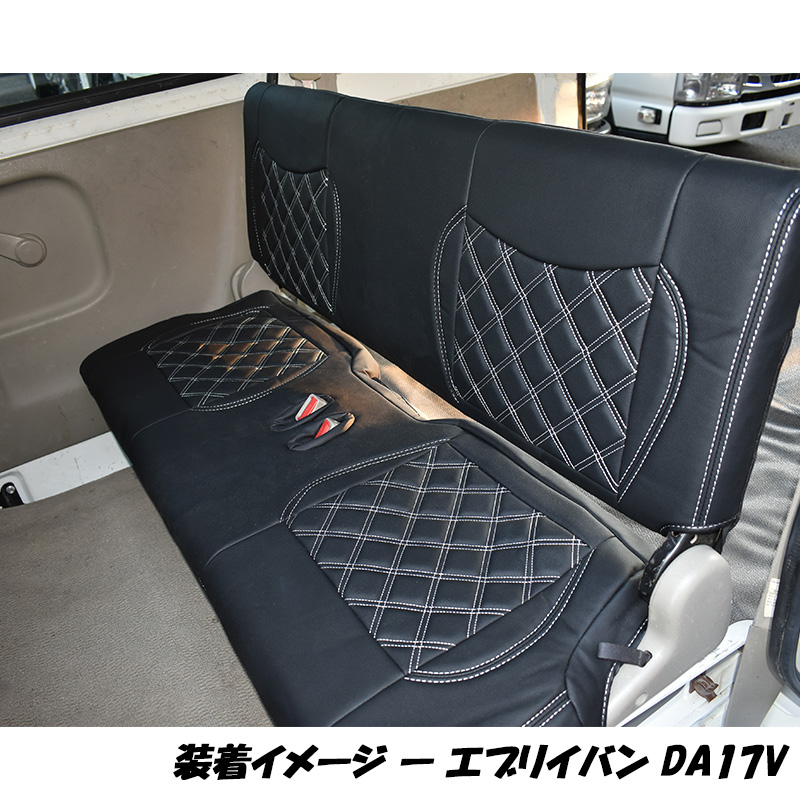 新品未使用　スズキ　エブリィ　バン　シートカバー　DA17V スズキ エブリィバン PC PA GA DA17V フロント リア シートカバー