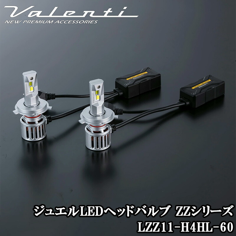 パーツ VALENTI JEWEL LED HEAD BULB LZZ11 VALENTI ヴァレンティ ジュエル LED ヘッド バルブ LZZシリーズ LZZ11