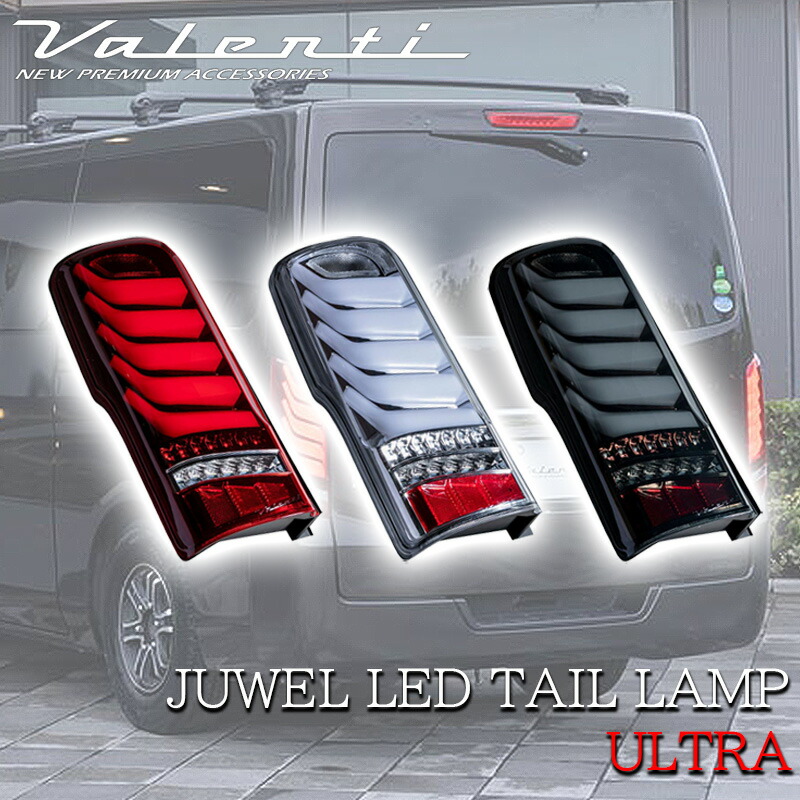 ヴァレンティ（VALENTI） 日産 CARAVAN キャラバン NV350キャラバン