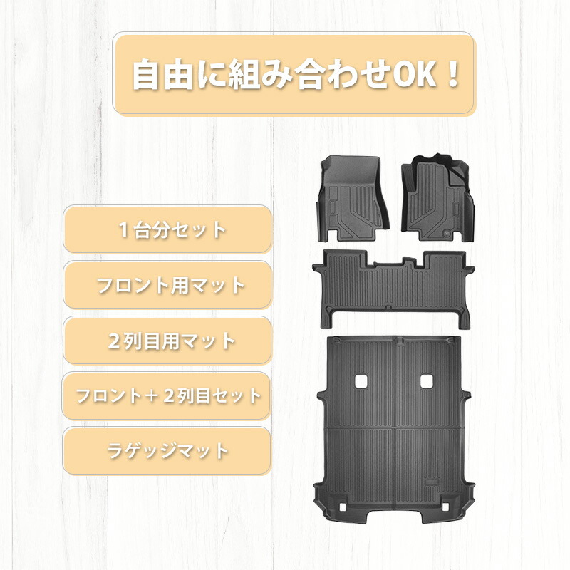 日産（NISSAN） NV200 バネット バン 5人乗り SHINOBI フロアマット