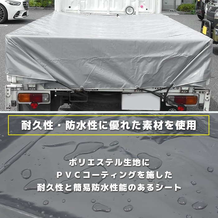 中型トラック 荷台シート グレー サイズ 230×360cm ゴムバンド付き 1.5トン 2トン 1.5t 2t トラック 汎用 防水 撥水 軽トラ 荷台 シート｜lucus-parts｜04