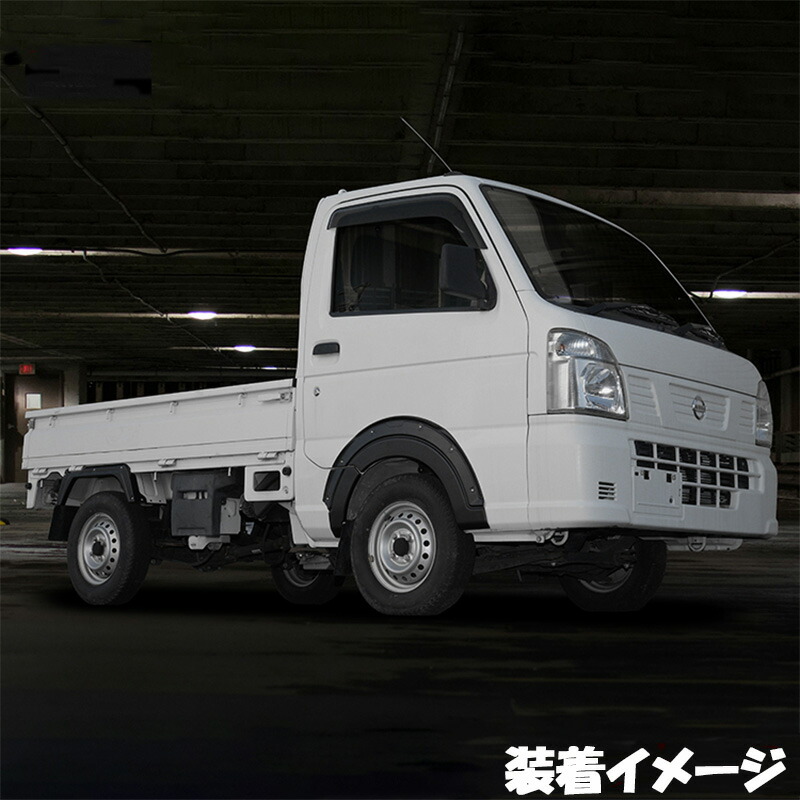 スズキ キャリイトラック DA16T 左 フェンダー 白 オーバーフェンダー [ABS製/片側9mmワイドタイプ] DA16T