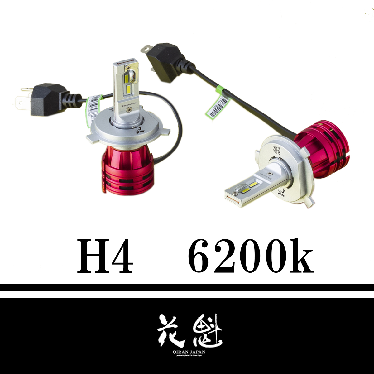 公式正規品 花魁 閃光 12V/24V車用トラック用 高性能純正交換LEDバルブ