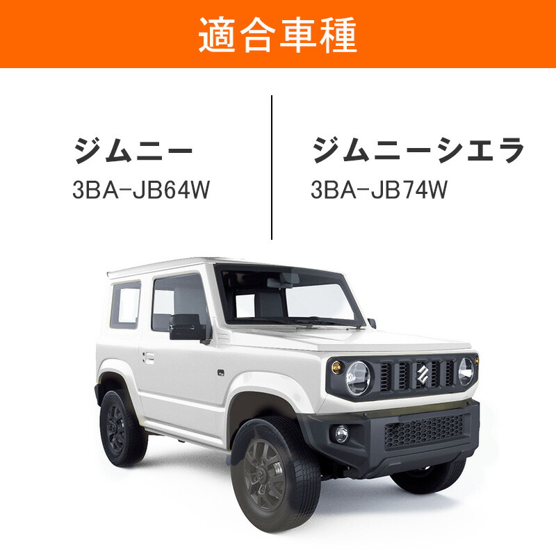 SHINOBI プラス空間 ジムニー ジムニーシエラ 専用 ブラインドラゲッジ サイド リア ウィンドウ サンシェード 車 収納 目隠し 車中泊 収納ボックス 内装  JIMNY｜lucus-parts｜04