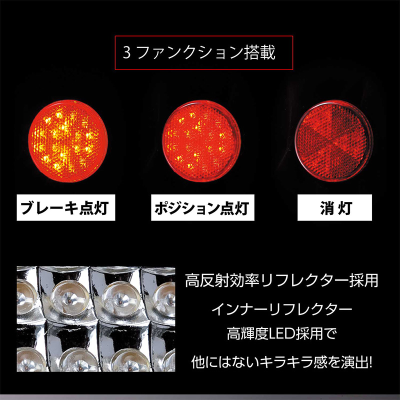 ヴァレンティ（VALENTI） LED リアバンパーリフレクター 汎用 RBR-01