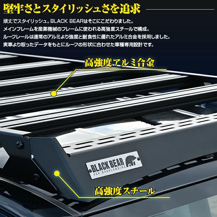 ハイラックス GUN125 ルーフラック BLACK BEAR 4x4 HILUX ルーフ