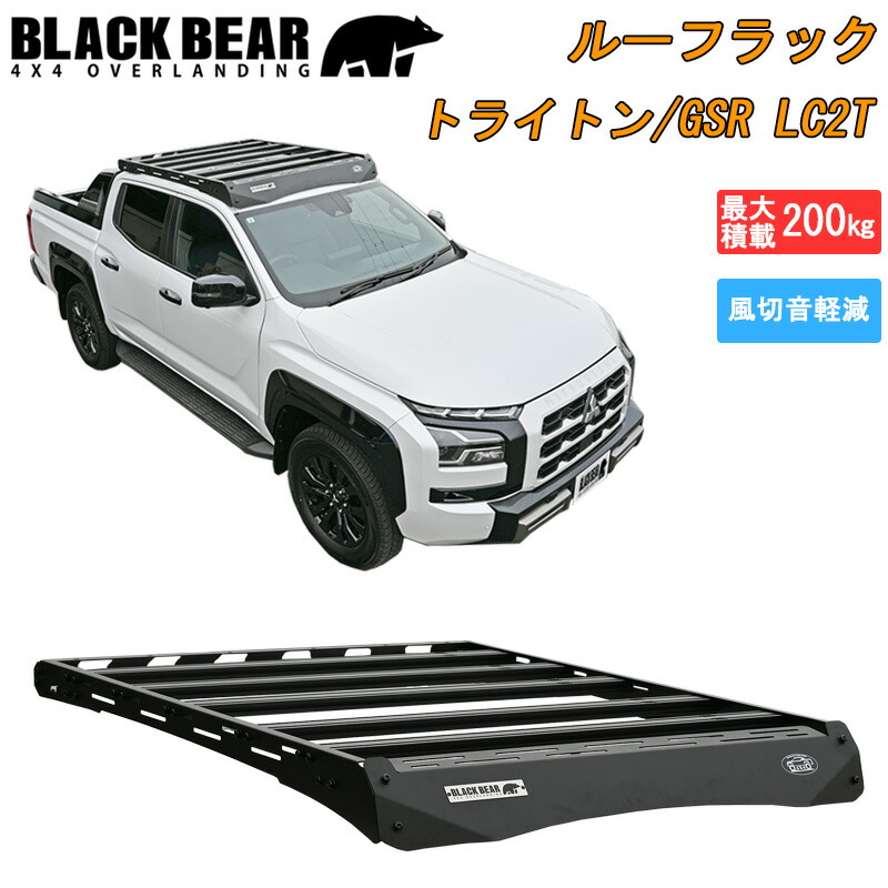 トライトン 三菱 GSR LC2T ルーフラック BLACK BEAR 4x4 ルーフ