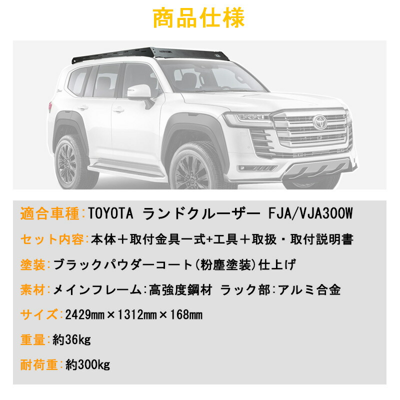 ランドクルーザー 300 FJA VJA300W ルーフラック BLACK BEAR 4x4