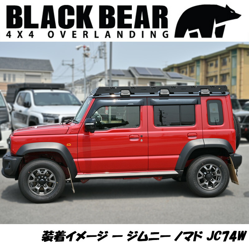 ジムニー スズキ ノマド JB74W 専用 ルーフラック BLACK BEAR 4x4
